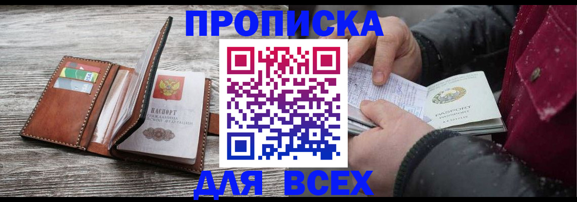 регистрация для дет. сада в Партизанске