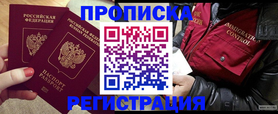 временная регистрация законно в Партизанске