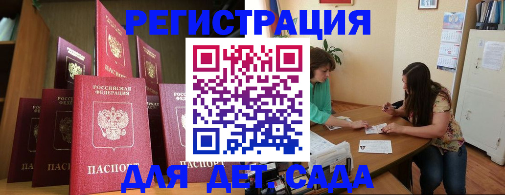 прописка поиск в Партизанске