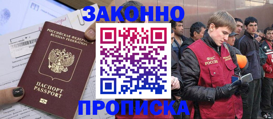 пропишу в квартире в Партизанске