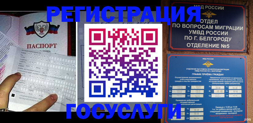 временная регистрация в квартире в Партизанске