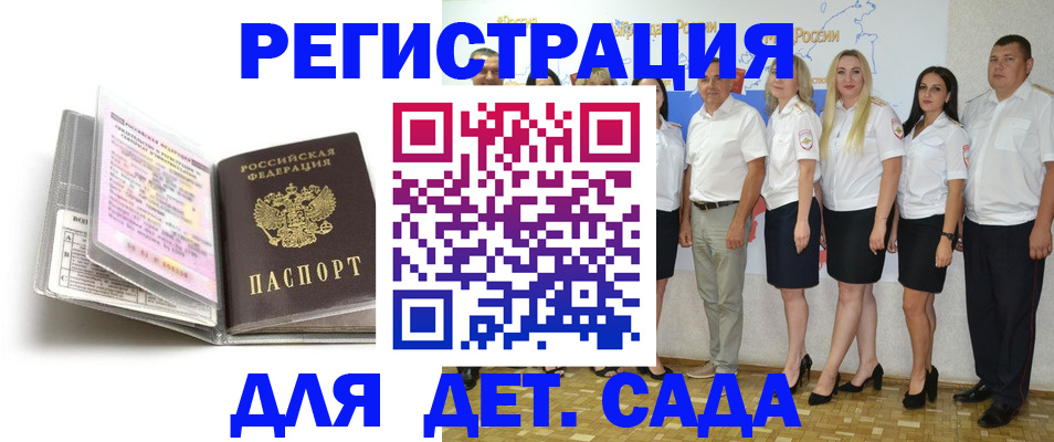 прописка в Партизанске