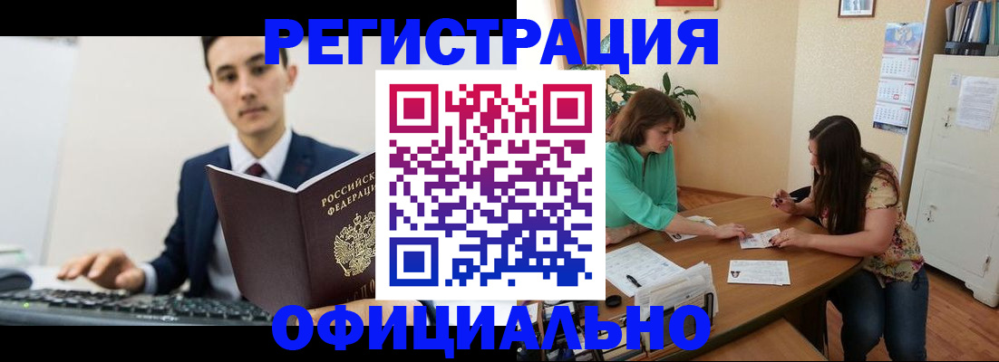 временная регистрация недорого в Партизанске