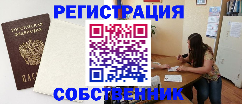 временная регистрация недорого в Партизанске