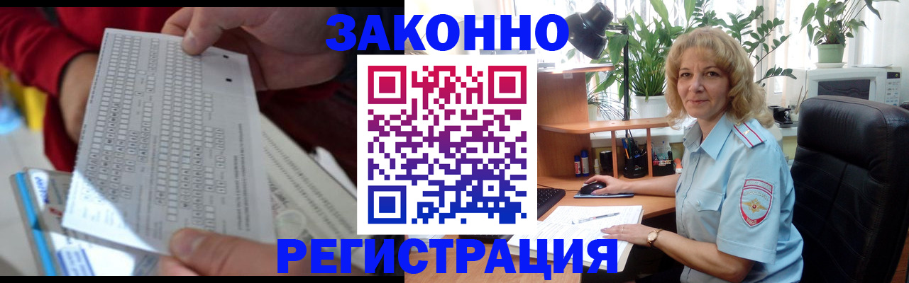 временная регистрация собственник в Партизанске