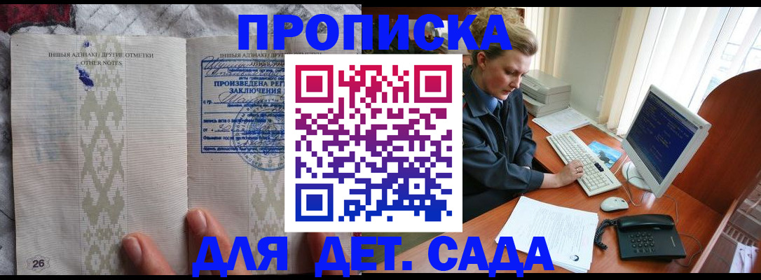 временная регистрация поиск в Партизанске