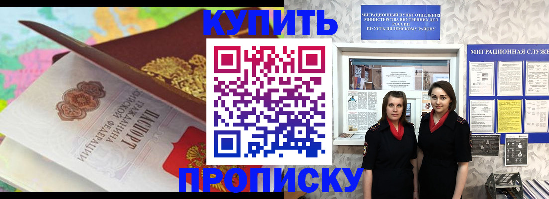 прописка регистрация в Партизанске