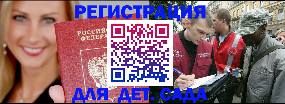 временная регистрация 2025 в Партизанске